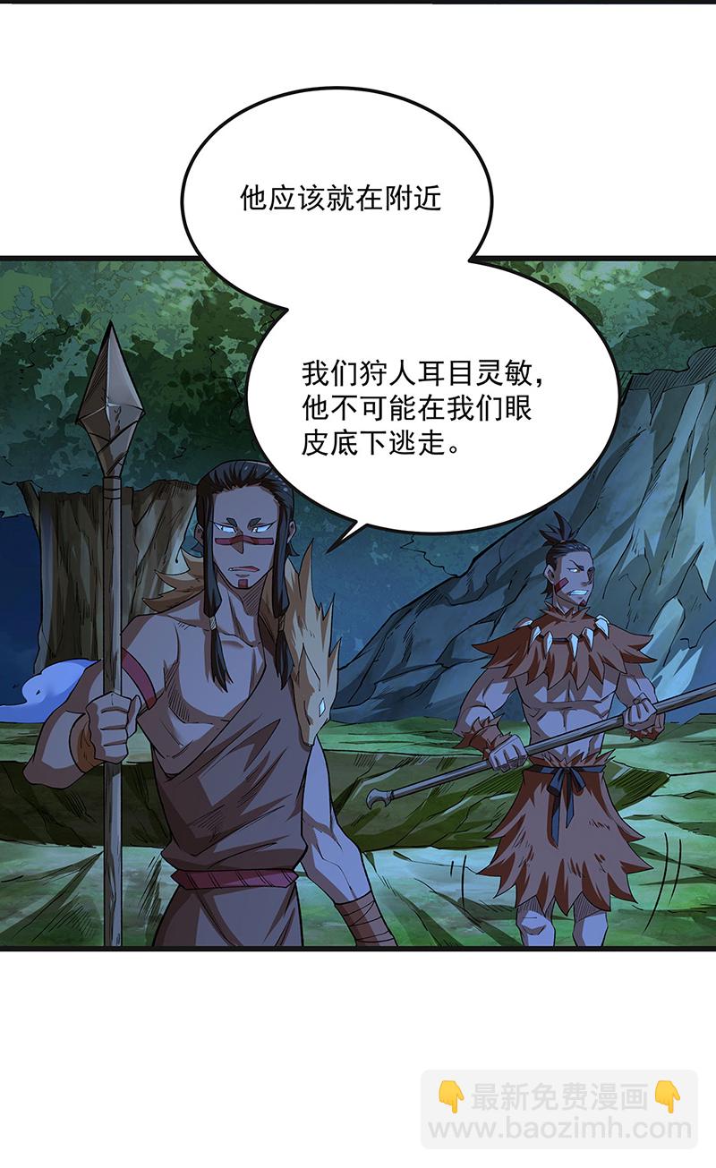 🍘武道独尊 第603话 文明间的差距 第18页