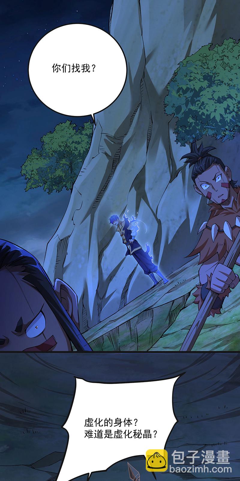 🍘武道独尊 第603话 文明间的差距 第19页