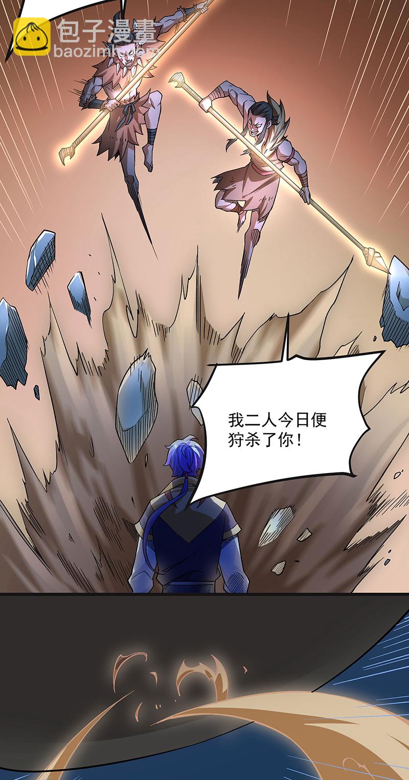 🍘武道独尊 第603话 文明间的差距 第26页