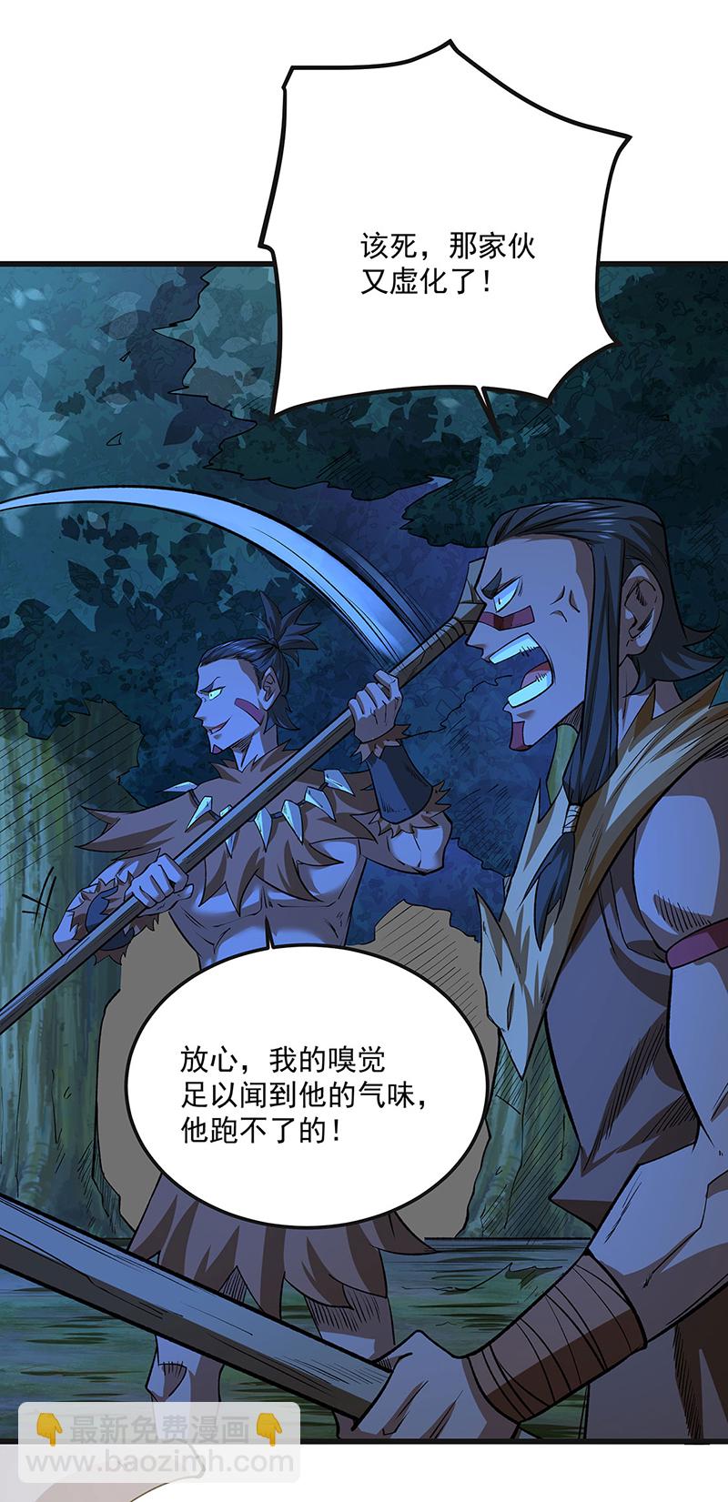 🍘武道独尊 第603话 文明间的差距 第30页