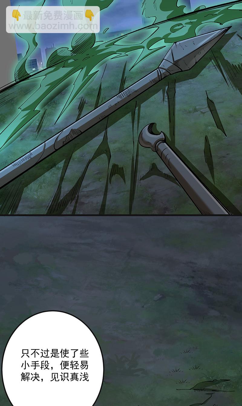 🍘武道独尊 第603话 文明间的差距 第35页