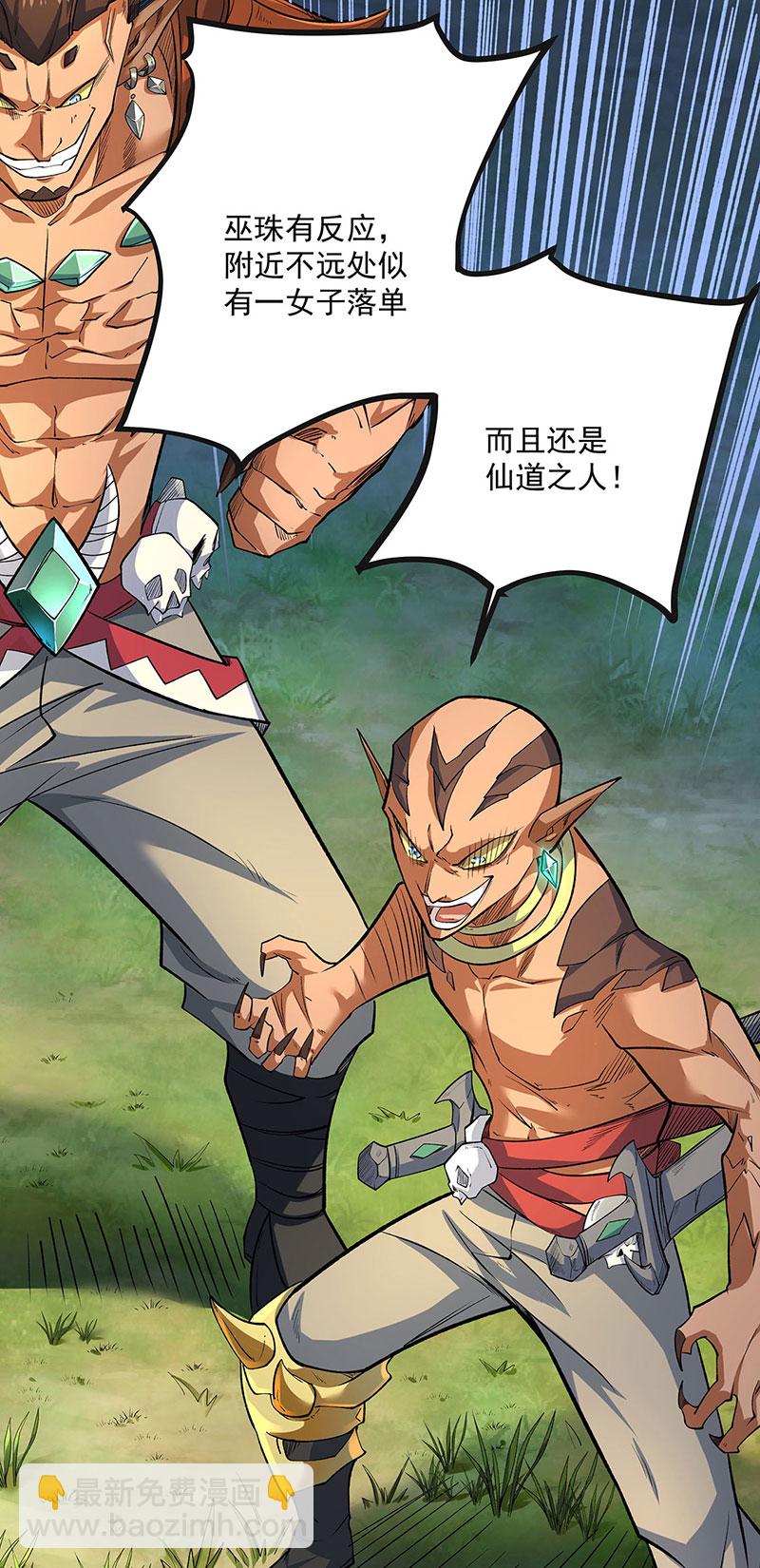 🍘武道独尊 第603话 文明间的差距 第7页