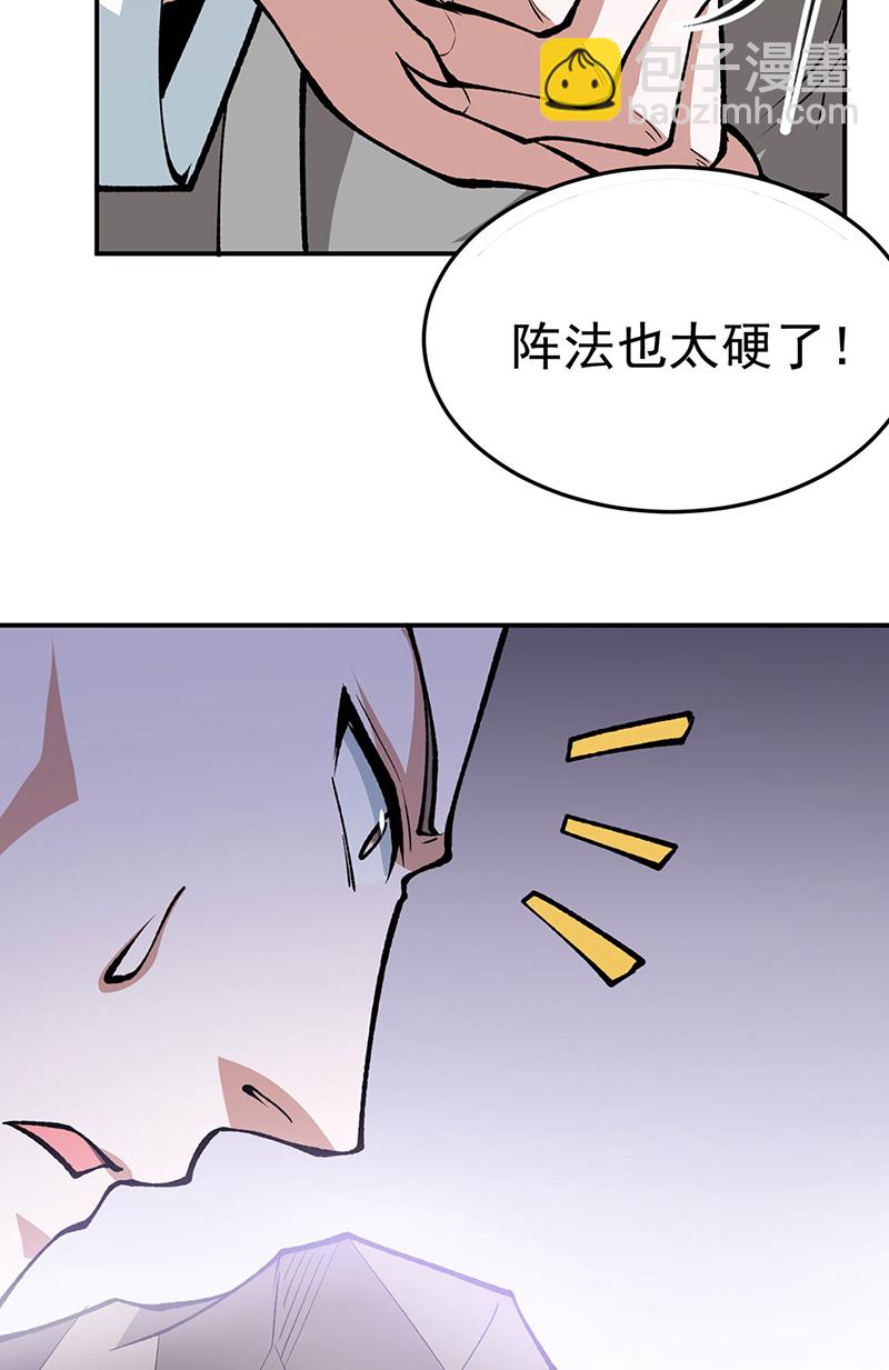 🍘武道独尊 第605话 有个看戏的！ 第14页