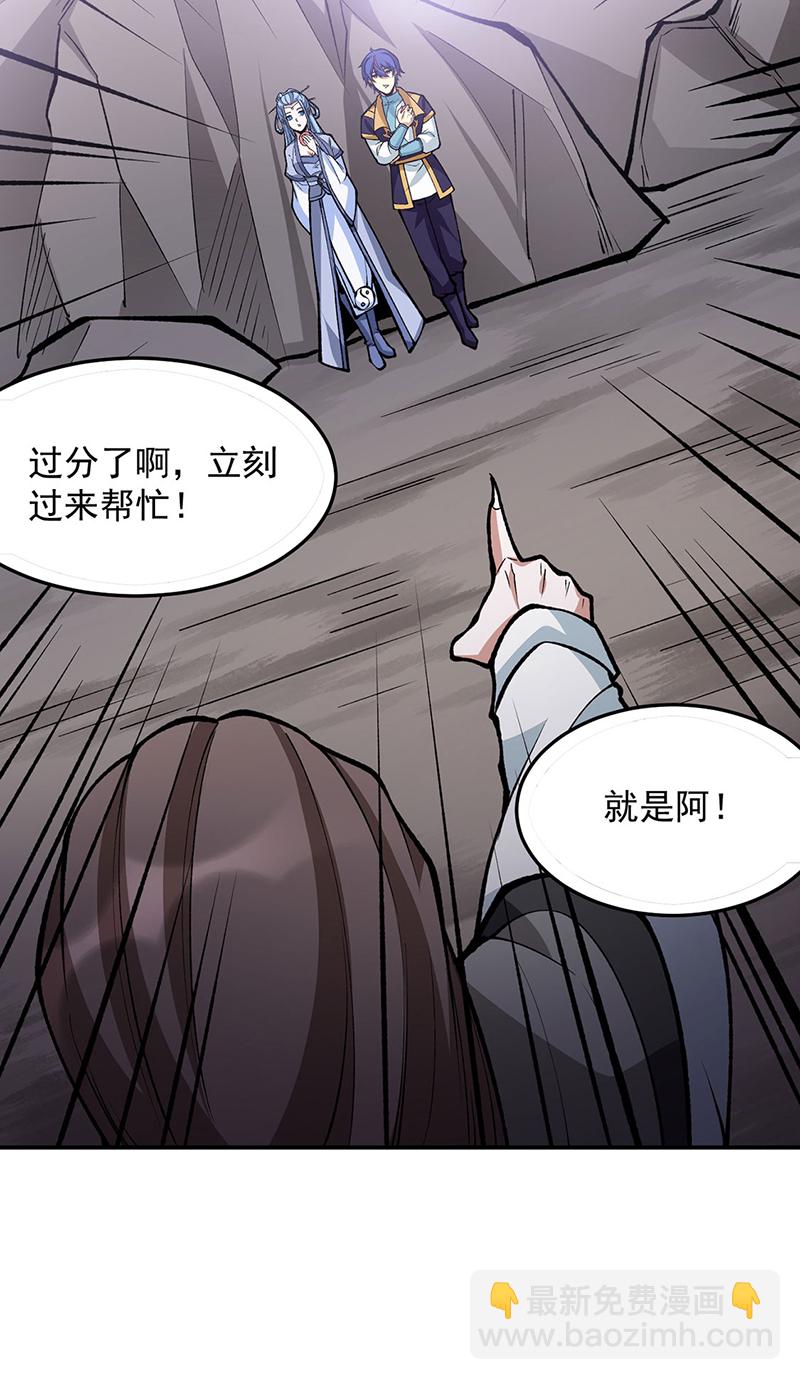 🍘武道独尊 第605话 有个看戏的！ 第17页