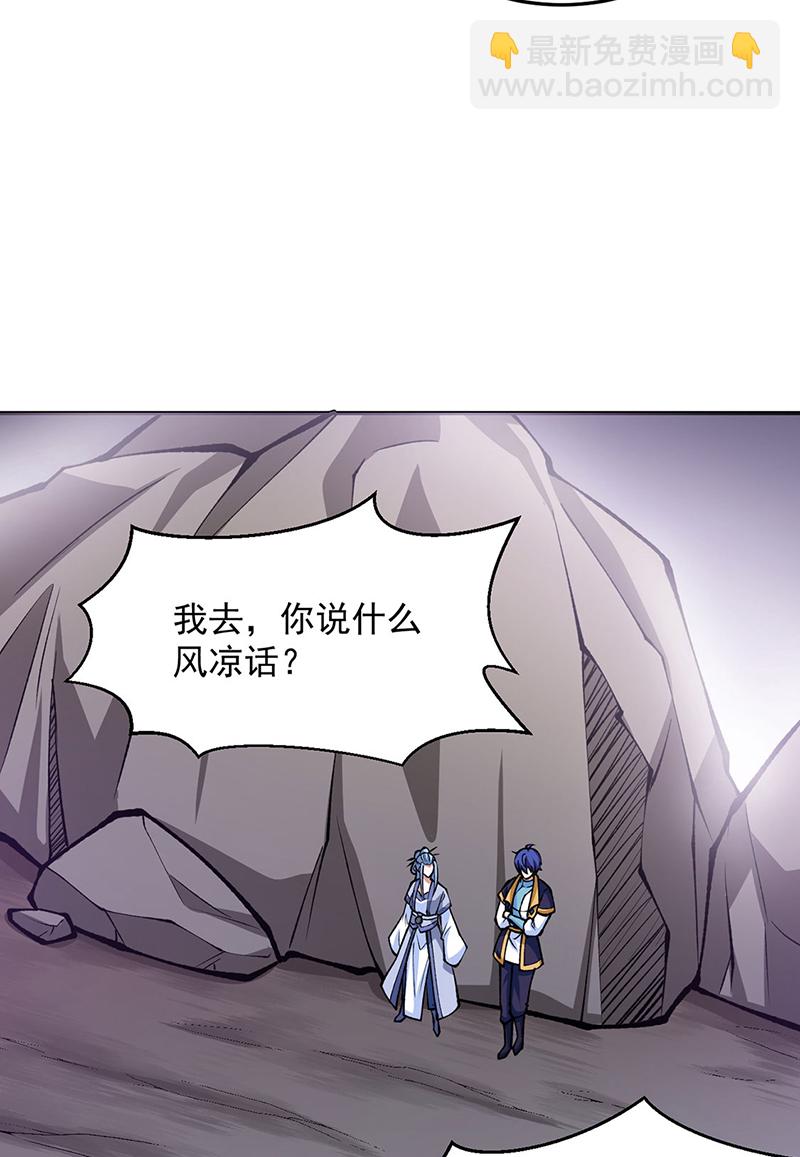 🍘武道独尊 第605话 有个看戏的！ 第19页