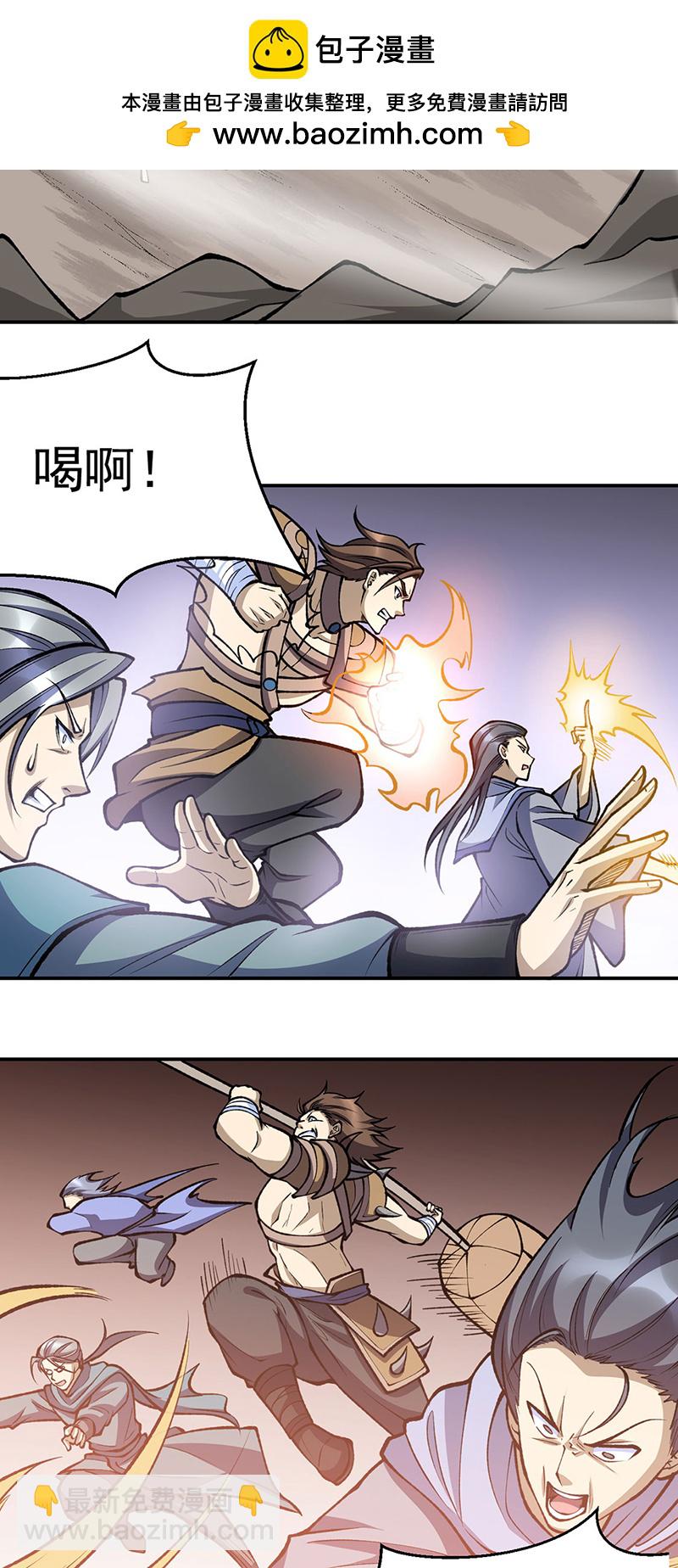 🍘武道独尊 第605话 有个看戏的！ 第2页