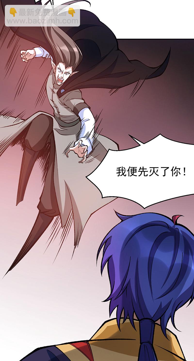🍘武道独尊 第605话 有个看戏的！ 第21页