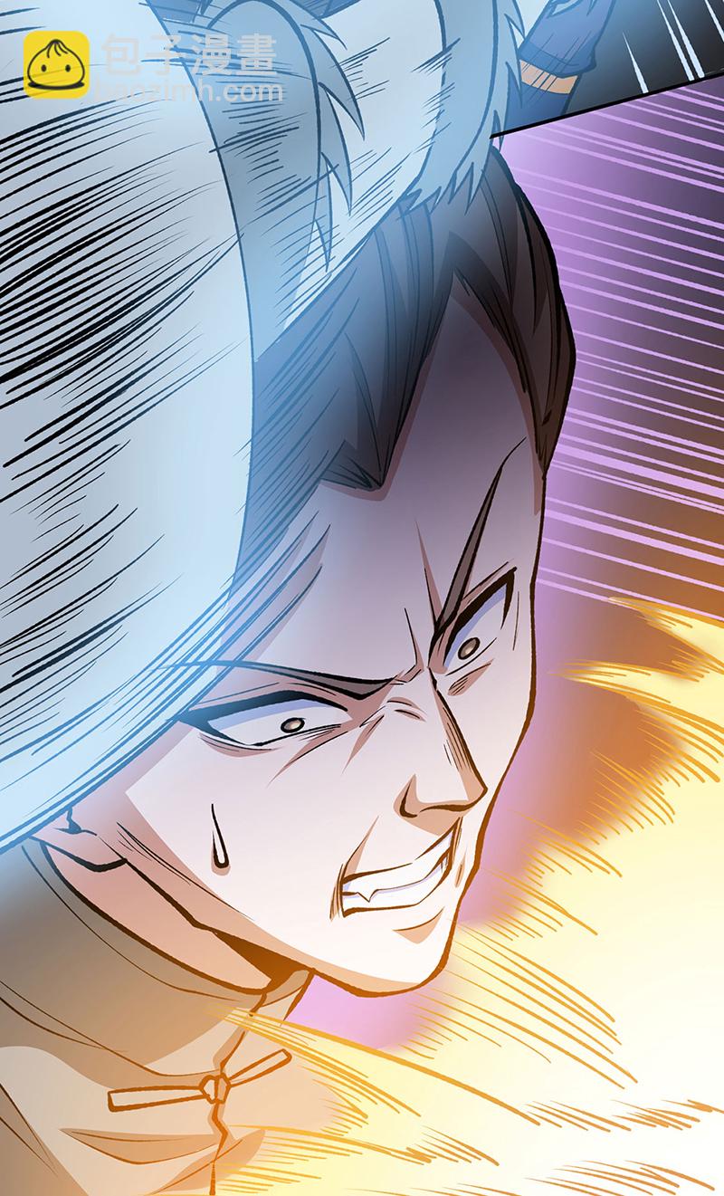 🍘武道独尊 第605话 有个看戏的！ 第25页