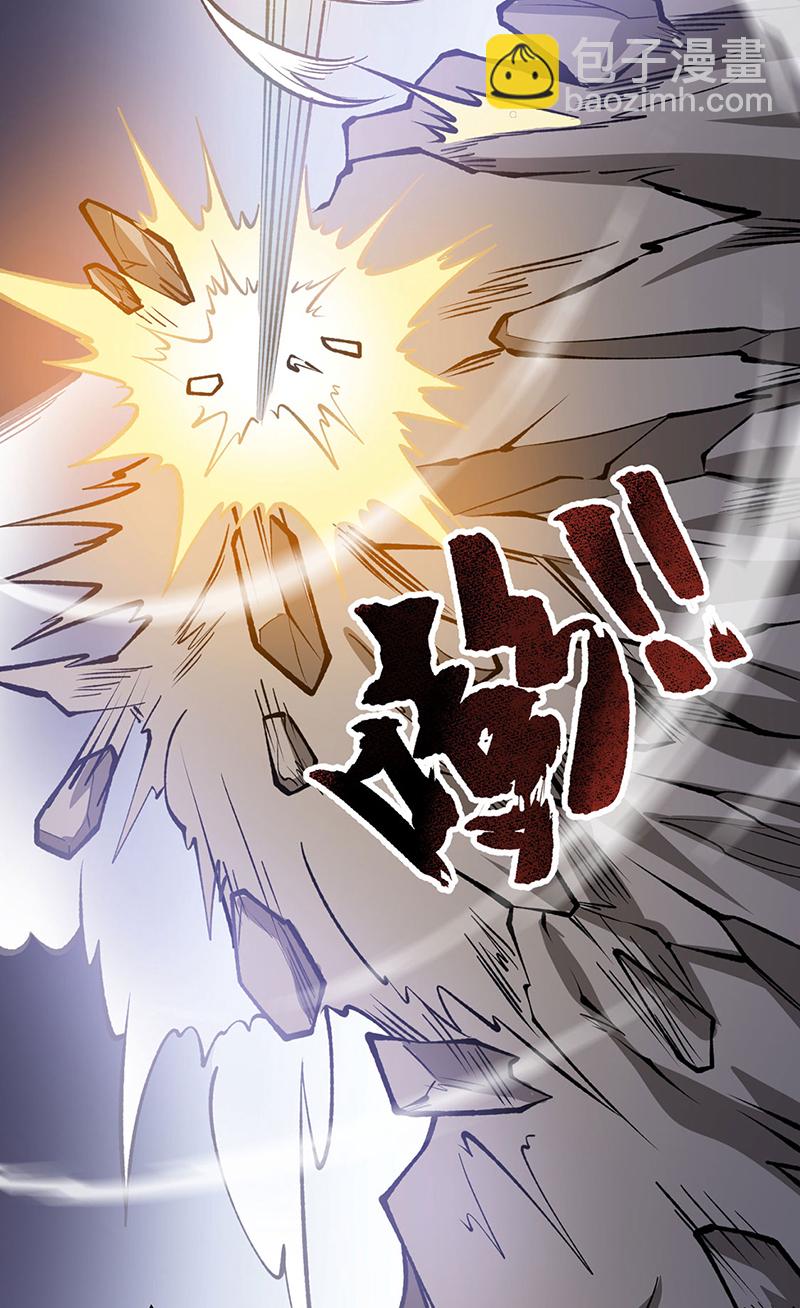 🍘武道独尊 第605话 有个看戏的！ 第29页