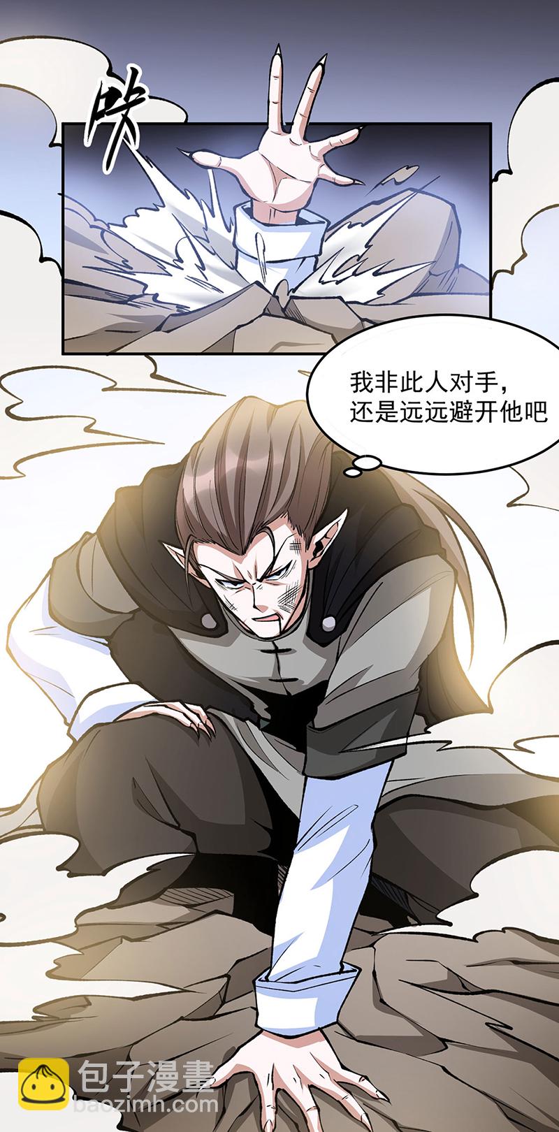 🍘武道独尊 第605话 有个看戏的！ 第31页