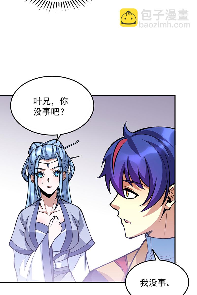 🍘武道独尊 第605话 有个看戏的！ 第35页