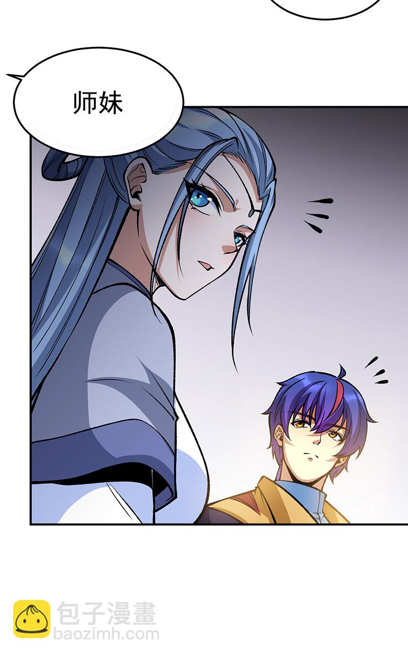 🍘武道独尊 第605话 有个看戏的！ 第36页