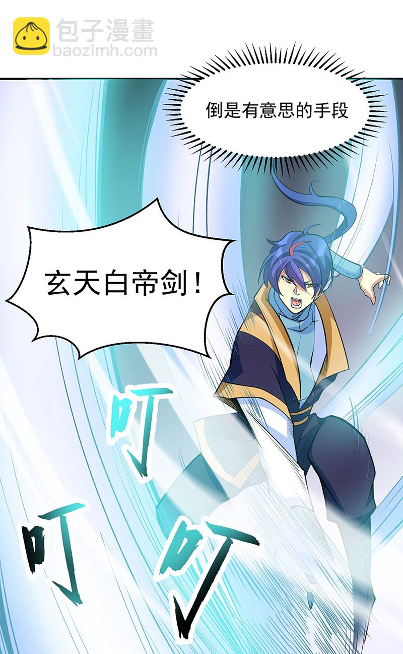🍘武道独尊 第605话 有个看戏的！ 第43页