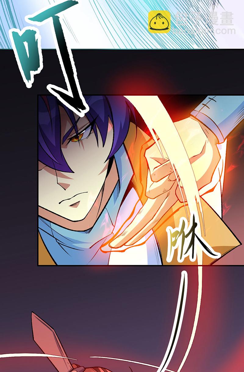 🍘武道独尊 第605话 有个看戏的！ 第44页