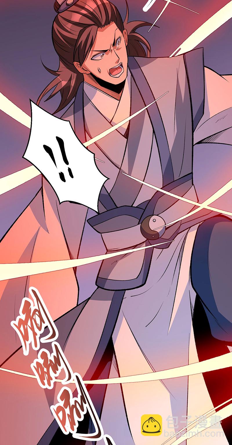 🍘武道独尊 第605话 有个看戏的！ 第45页