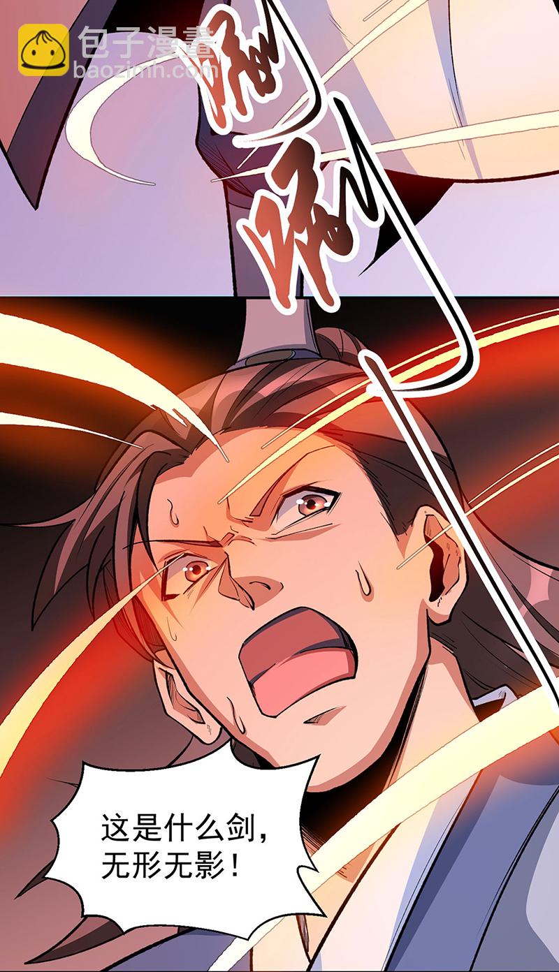 🍘武道独尊 第605话 有个看戏的！ 第46页