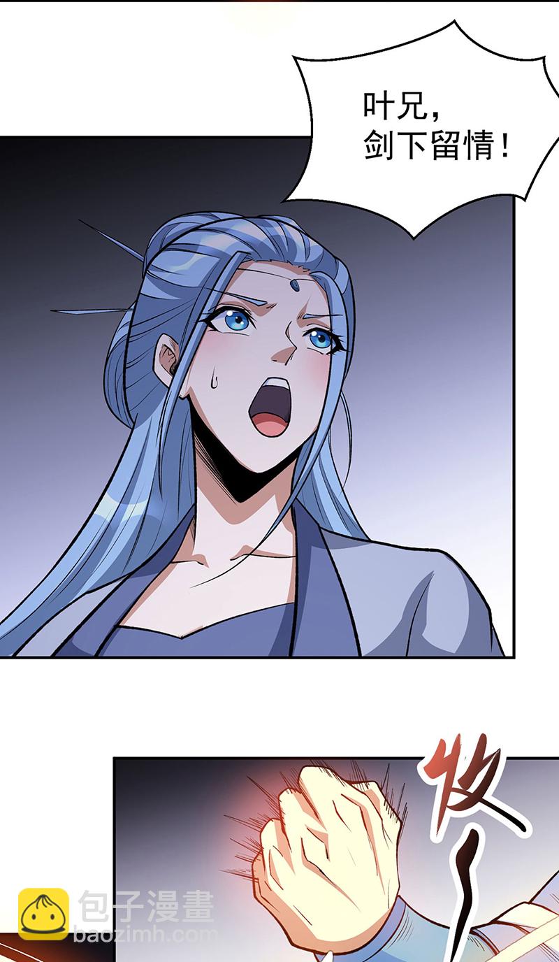 🍘武道独尊 第605话 有个看戏的！ 第47页