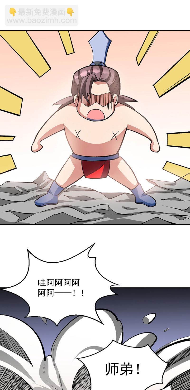 🍘武道独尊 第605话 有个看戏的！ 第49页