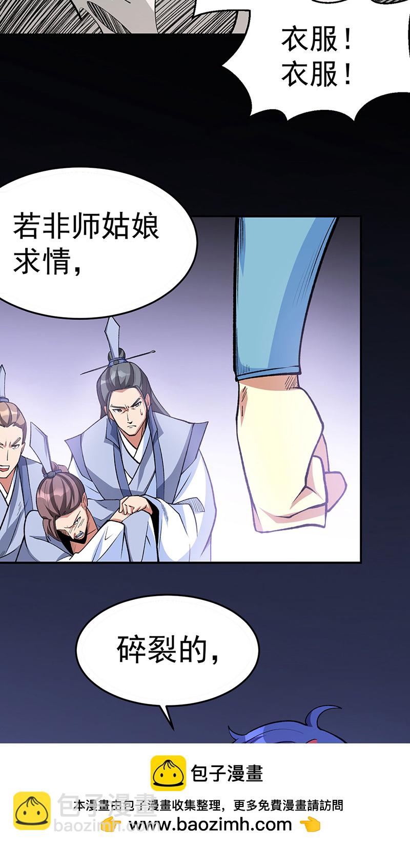 🍘武道独尊 第605话 有个看戏的！ 第50页