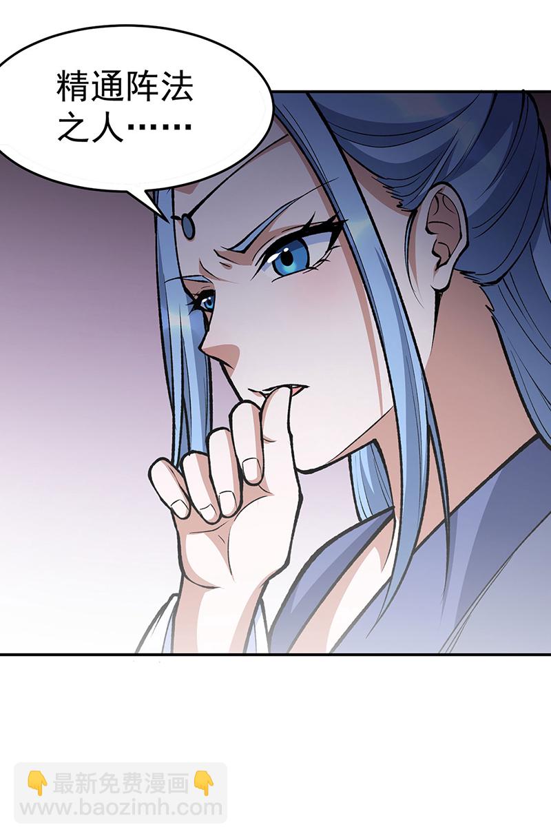 🍘武道独尊 第605话 有个看戏的！ 第6页