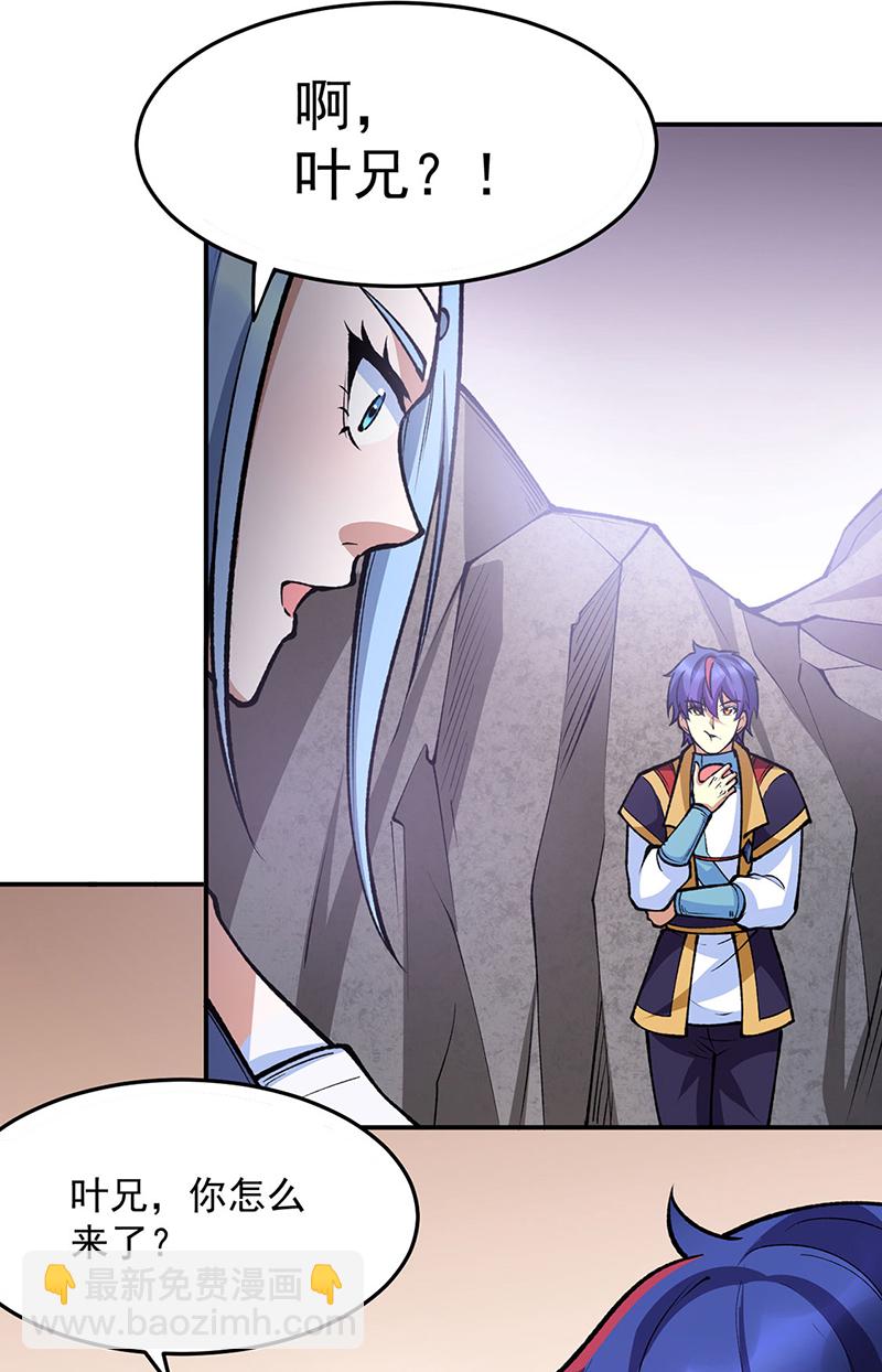 🍘武道独尊 第605话 有个看戏的！ 第7页