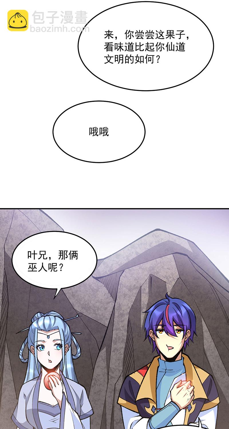 🍘武道独尊 第605话 有个看戏的！ 第9页