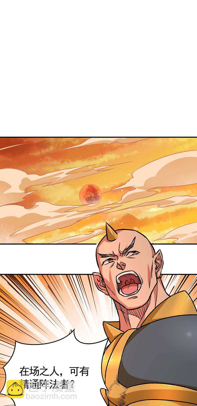 🍘武道独尊 第607话 主神与文明 第27页