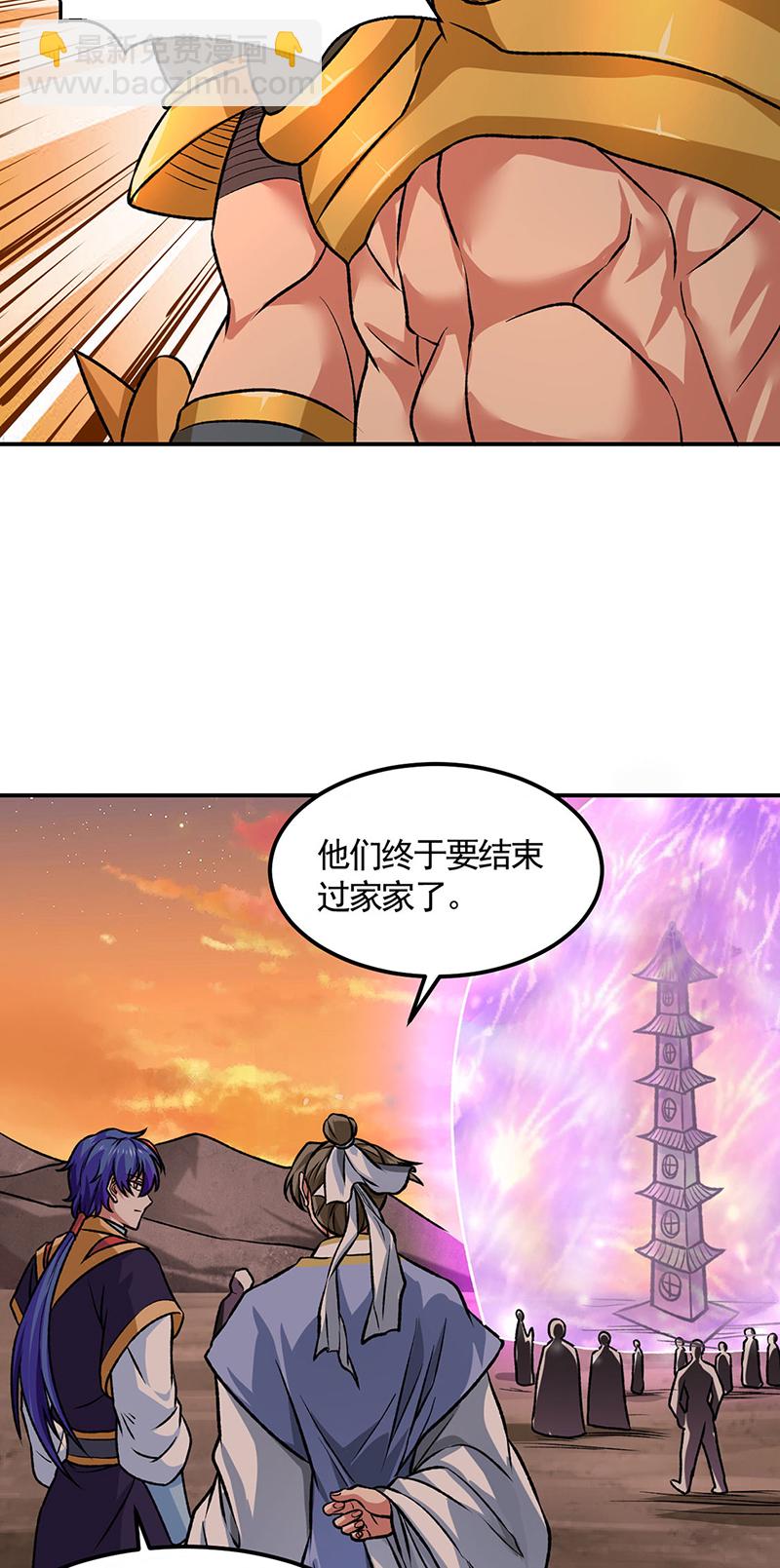 🍘武道独尊 第607话 主神与文明 第28页