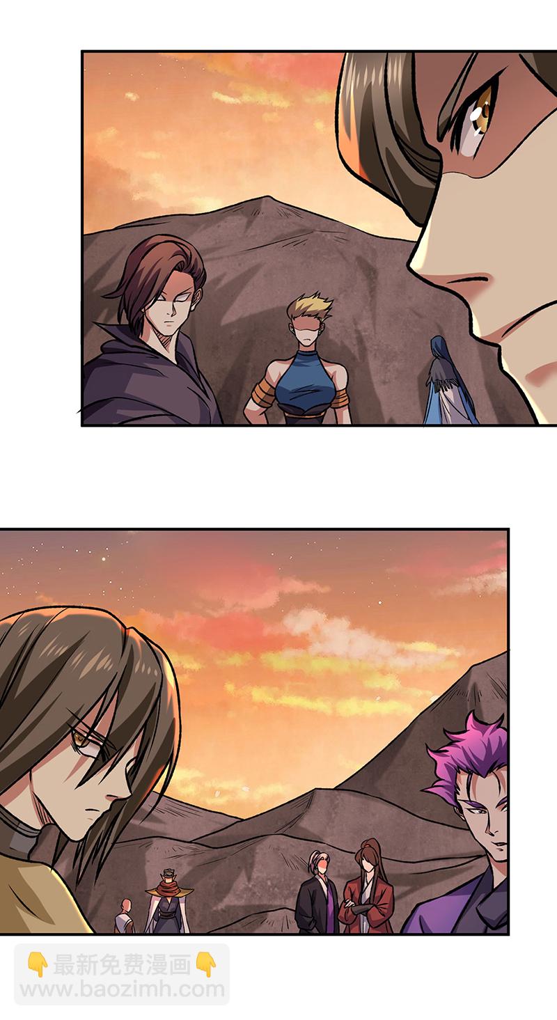 🍘武道独尊 第607话 主神与文明 第32页