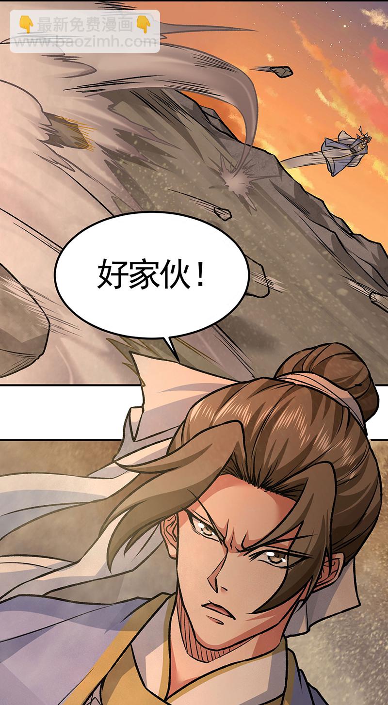 🍘武道独尊 第607话 主神与文明 第41页