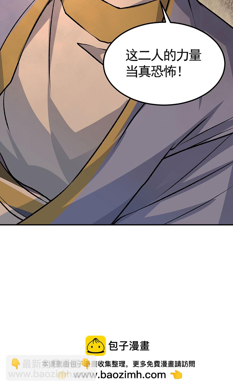 🍘武道独尊 第607话 主神与文明 第42页