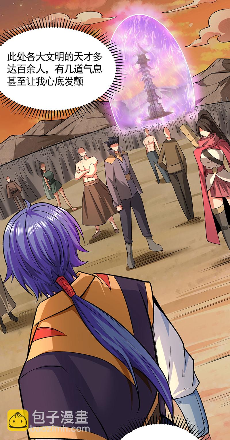 🍘武道独尊 第609话 破阵可以，得加钱！ 第20页