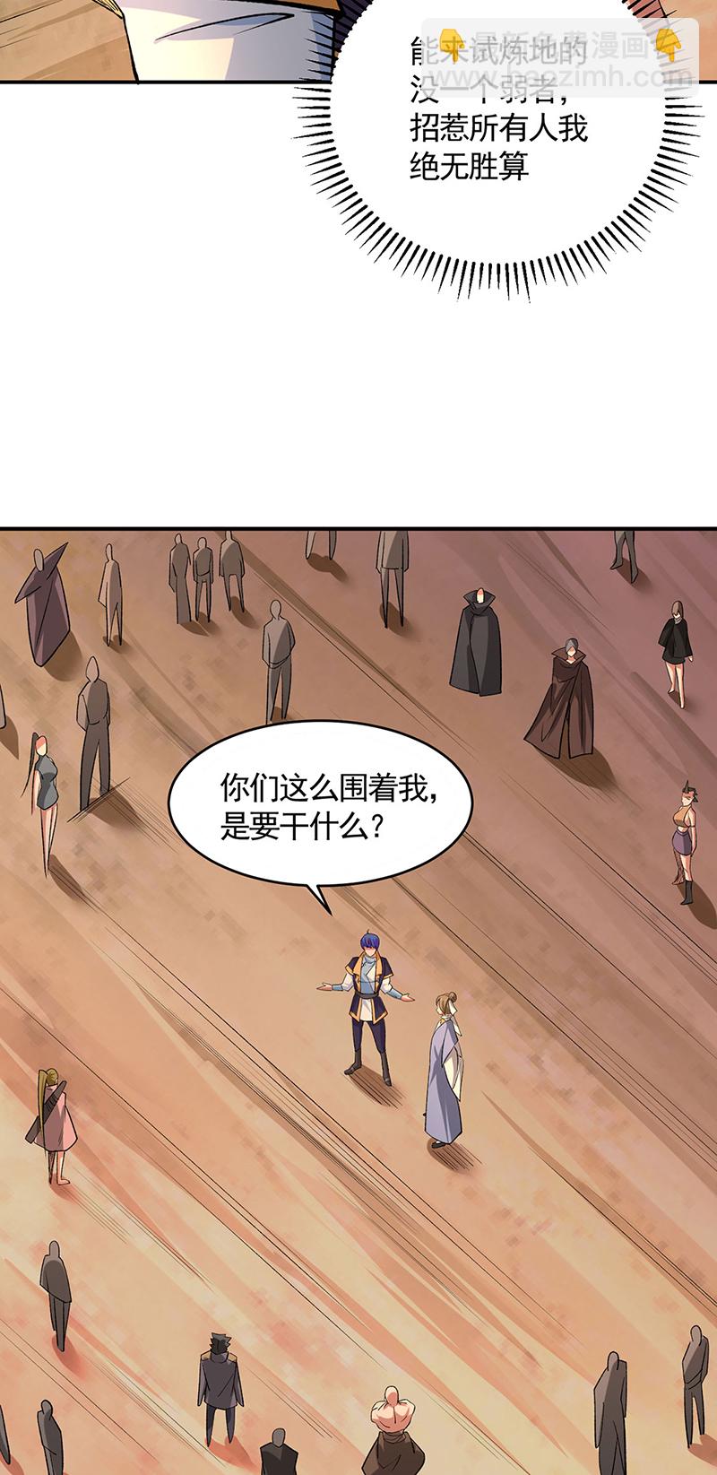 🍘武道独尊 第609话 破阵可以，得加钱！ 第21页