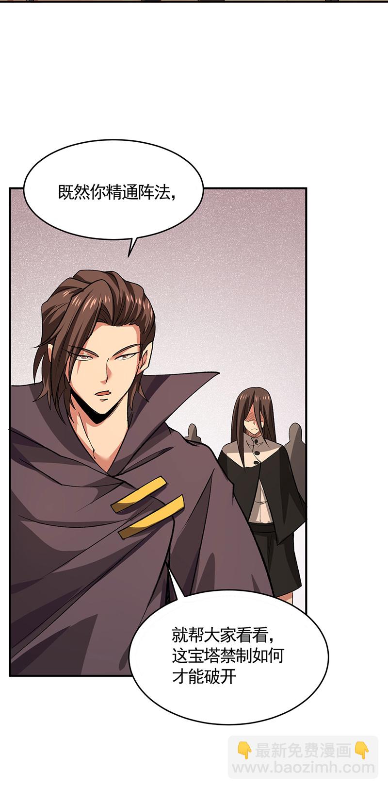 🍘武道独尊 第609话 破阵可以，得加钱！ 第22页