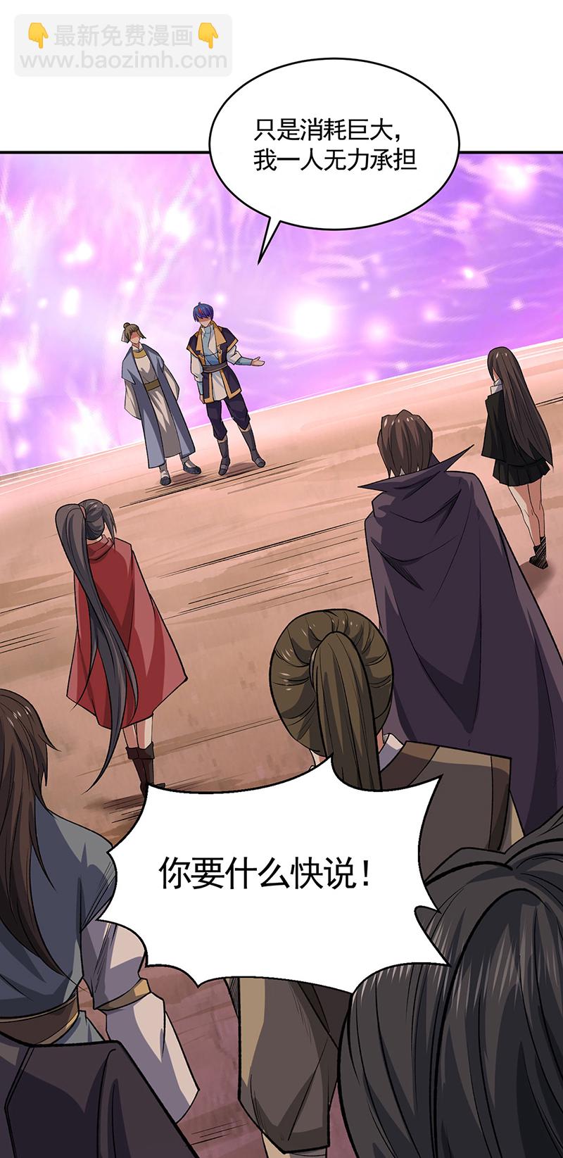 🍘武道独尊 第609话 破阵可以，得加钱！ 第38页