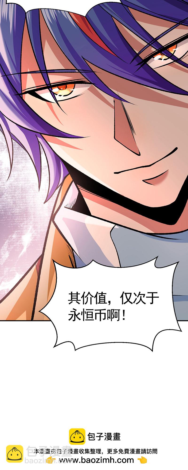 🍘武道独尊 第609话 破阵可以，得加钱！ 第41页
