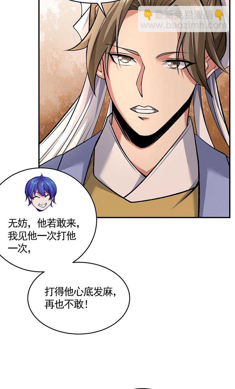 🍘武道独尊 第609话 破阵可以，得加钱！ 第9页