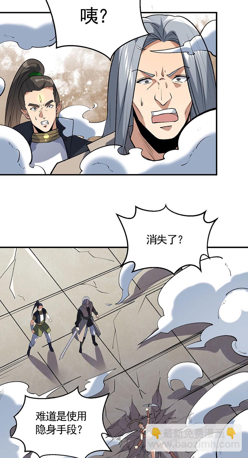 🍘武道独尊 第611话 文明交锋，各方乱战 第11页