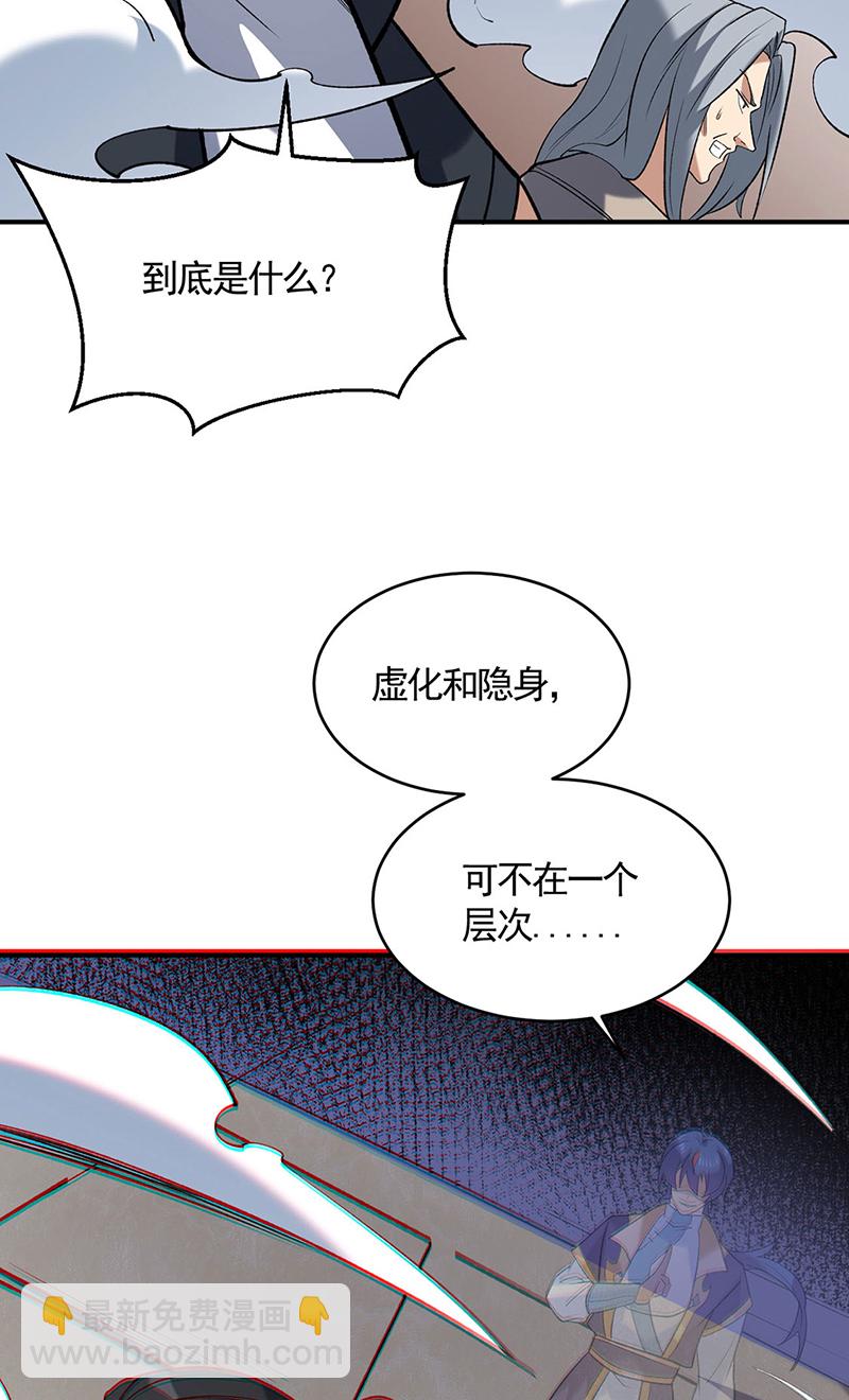 🍘武道独尊 第611话 文明交锋，各方乱战 第13页