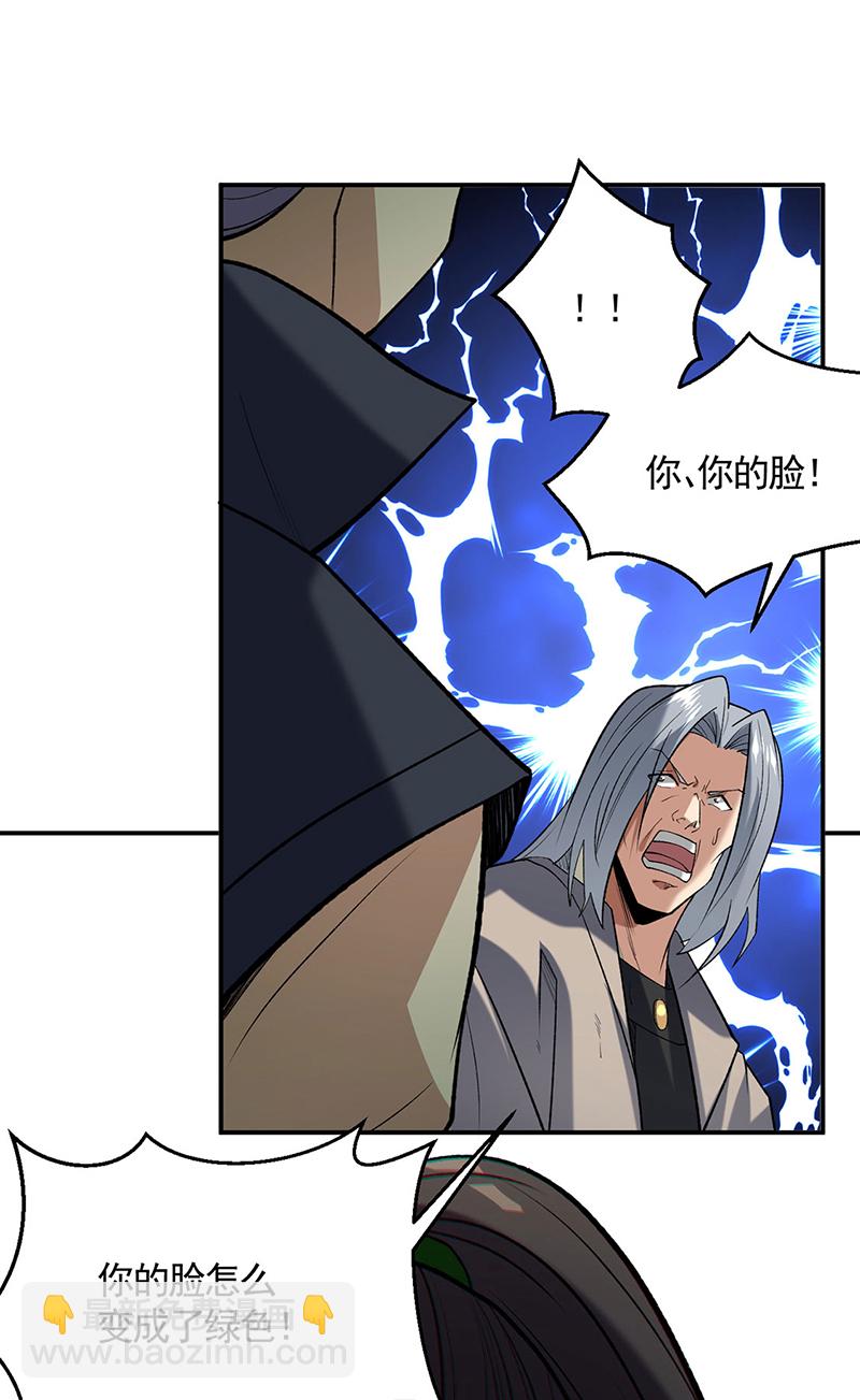 🍘武道独尊 第611话 文明交锋，各方乱战 第15页