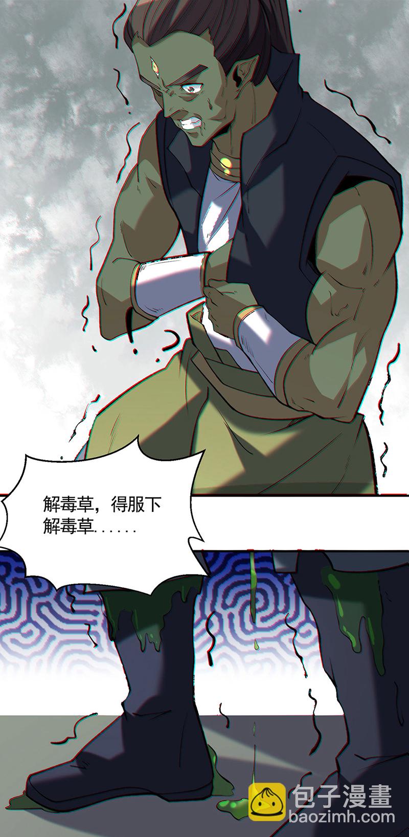 🍘武道独尊 第611话 文明交锋，各方乱战 第17页