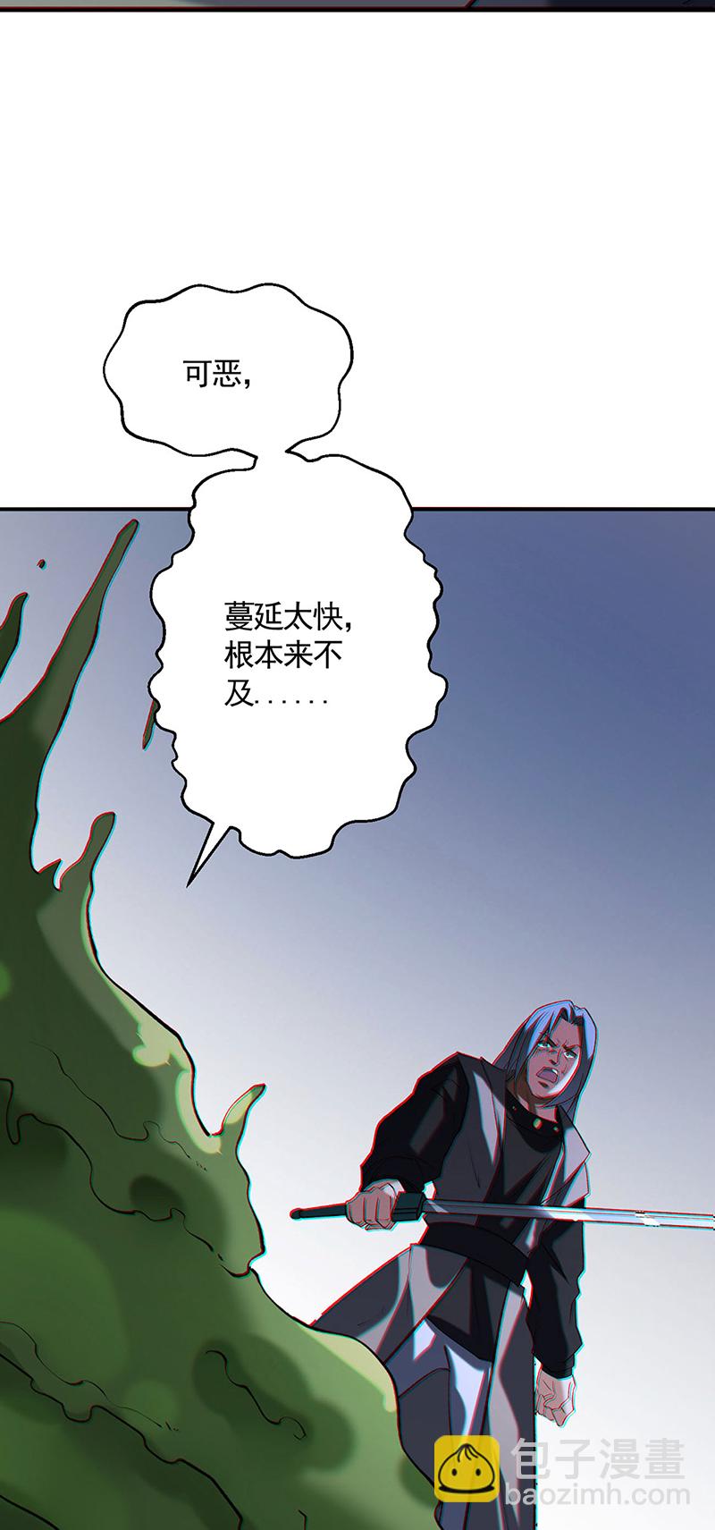 🍘武道独尊 第611话 文明交锋，各方乱战 第18页