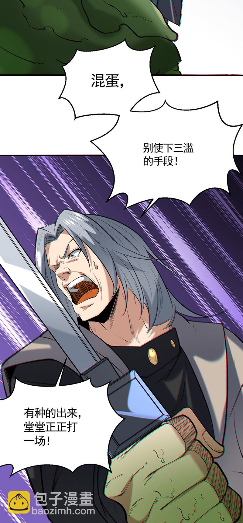 🍘武道独尊 第611话 文明交锋，各方乱战 第19页