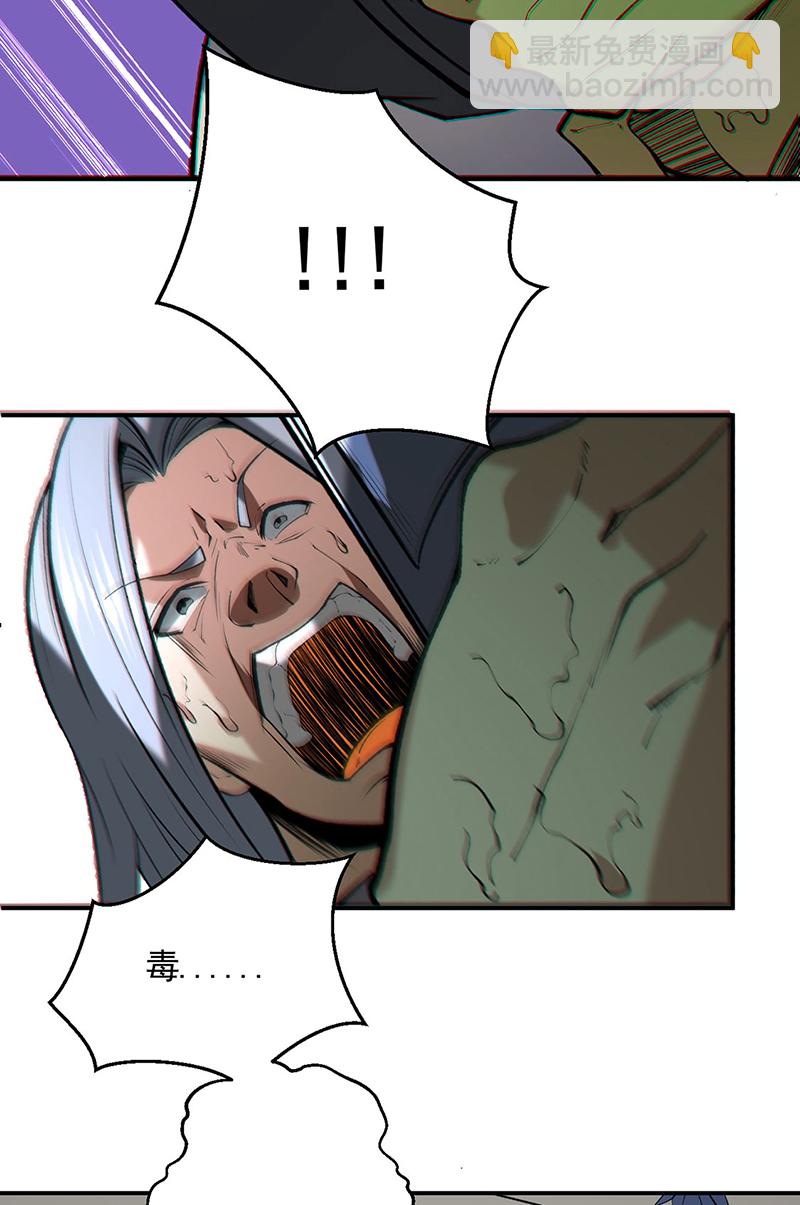 🍘武道独尊 第611话 文明交锋，各方乱战 第20页