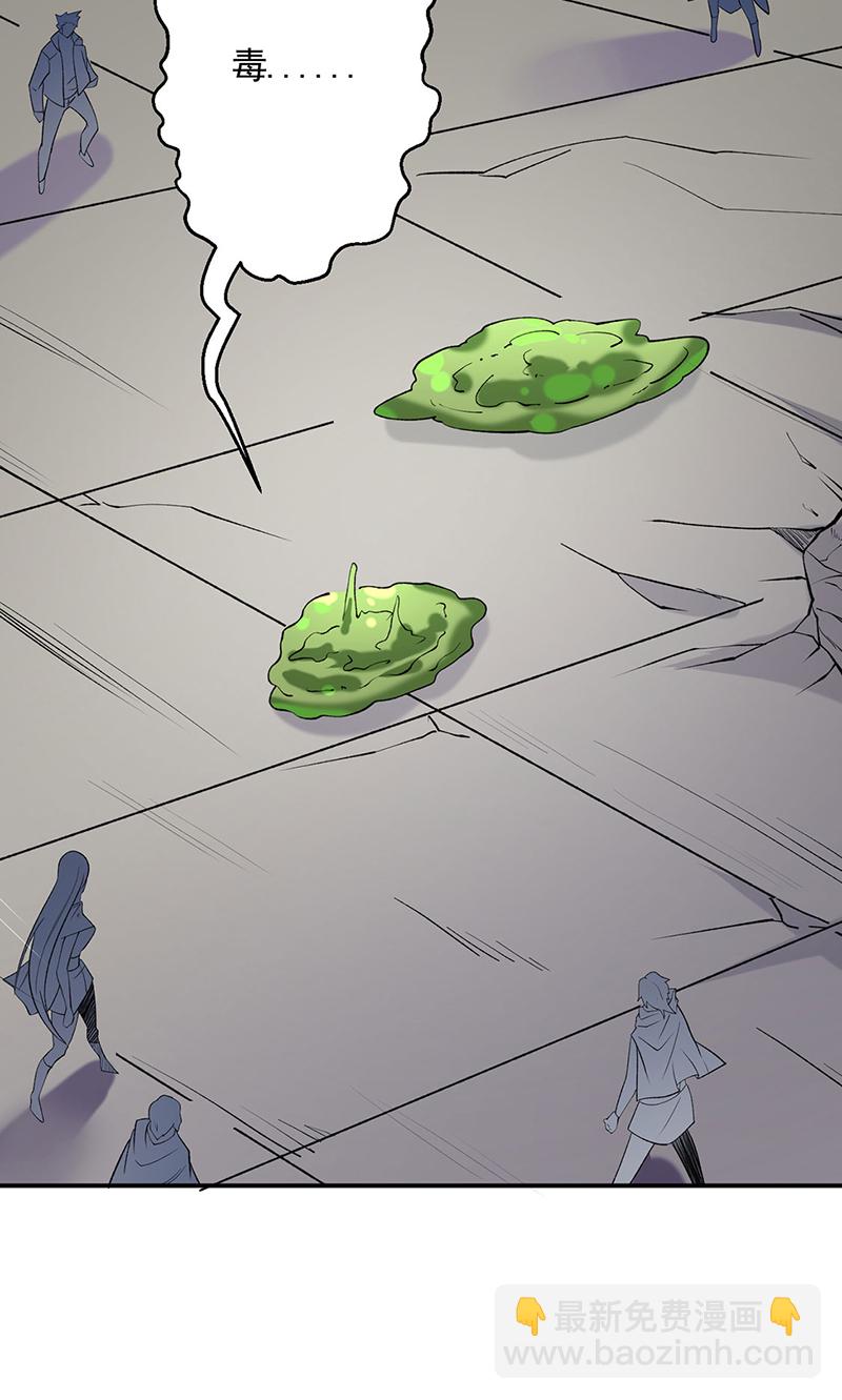 🍘武道独尊 第611话 文明交锋，各方乱战 第21页
