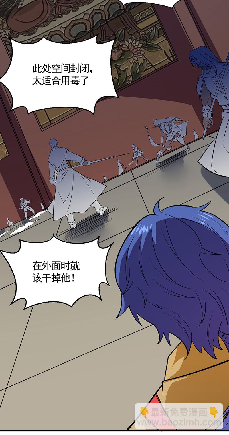 🍘武道独尊 第611话 文明交锋，各方乱战 第23页