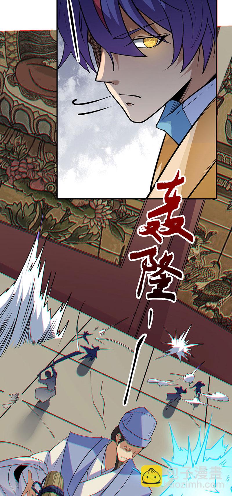 🍘武道独尊 第611话 文明交锋，各方乱战 第25页