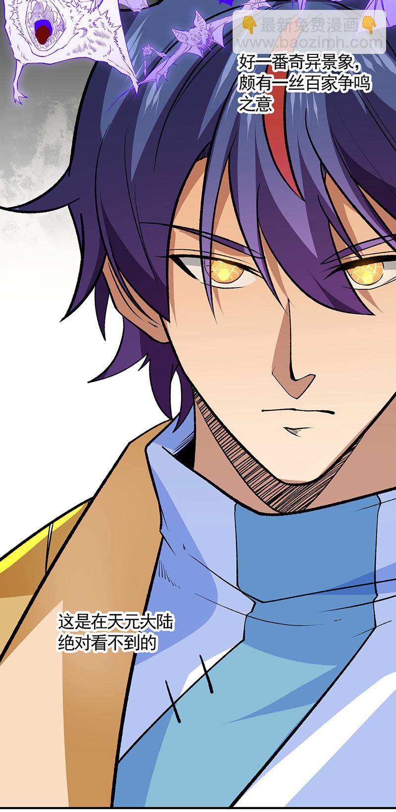 🍘武道独尊 第611话 文明交锋，各方乱战 第29页