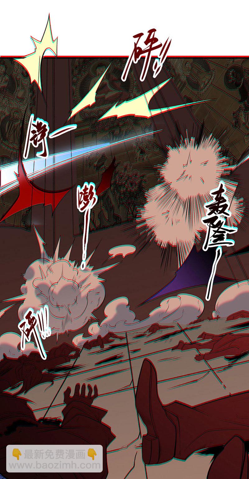 🍘武道独尊 第611话 文明交锋，各方乱战 第33页