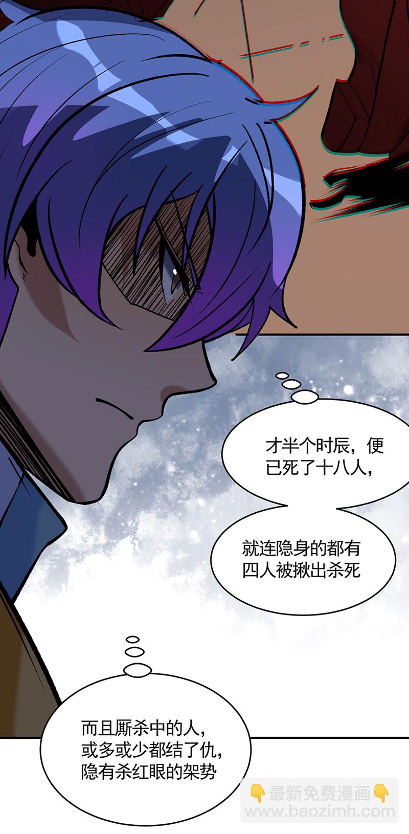 🍘武道独尊 第611话 文明交锋，各方乱战 第34页